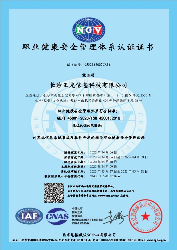 ISO45001 IȫwϵJCC