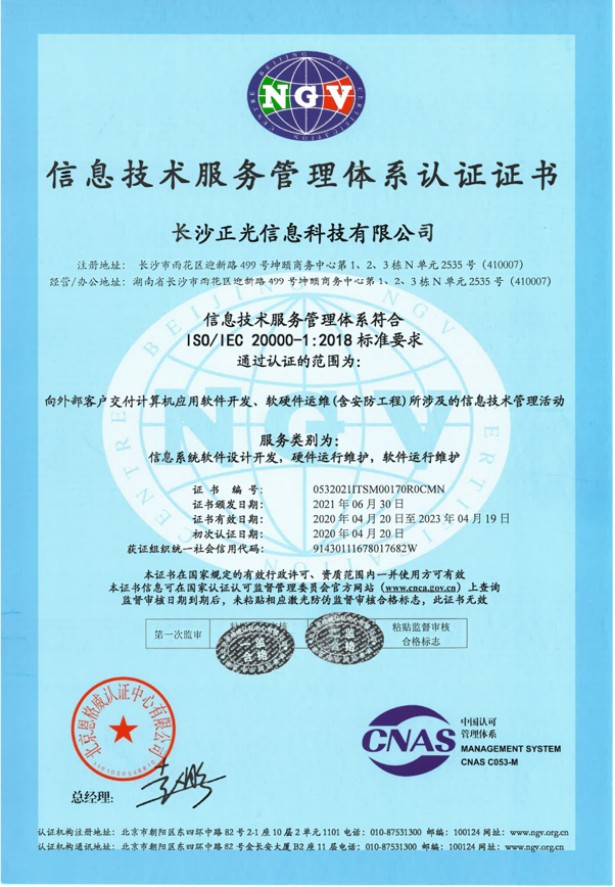 ISO20000 ϢgչwϵJCC